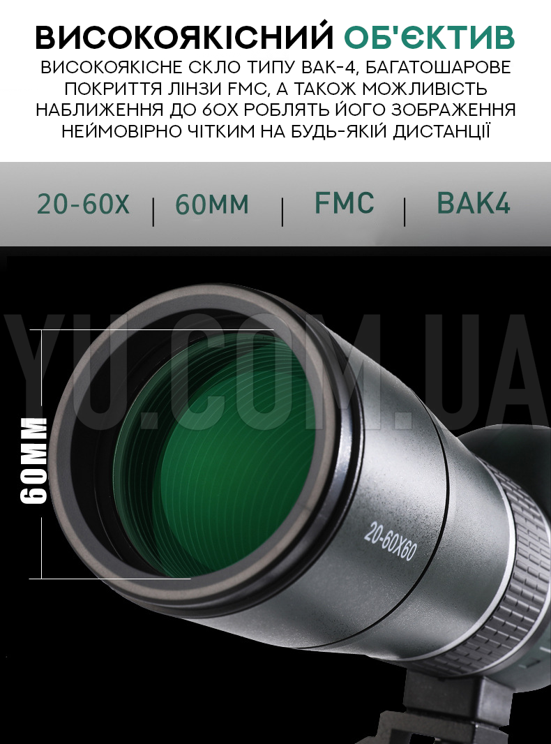 Подзорная труба - телескоп c штативом SPOTTING SCOPE 20-60x60